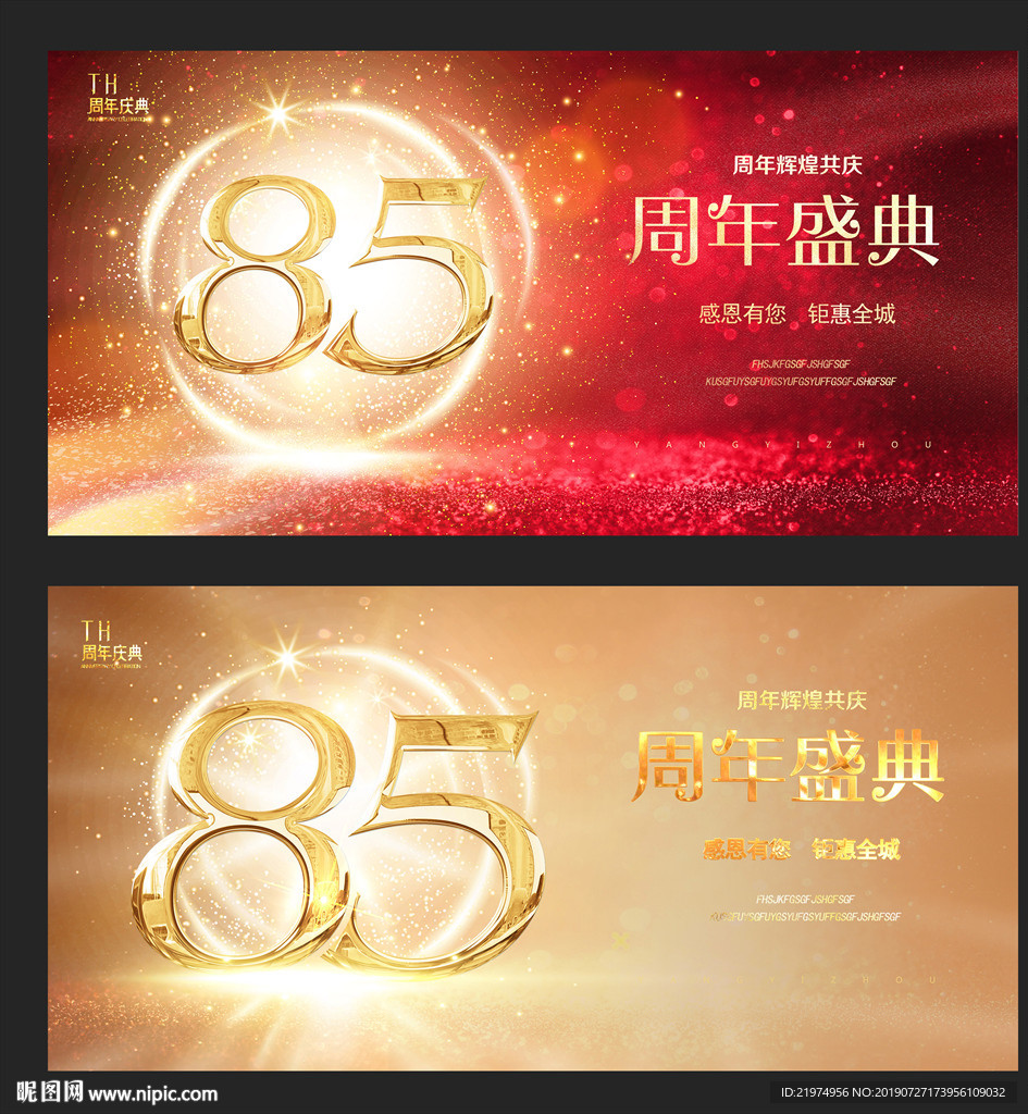 85周年