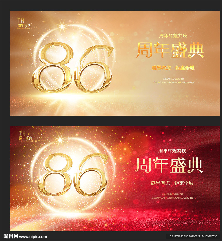 86周年
