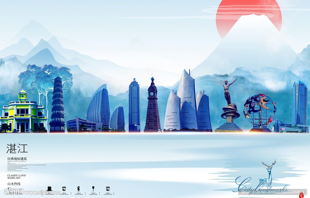 湛江