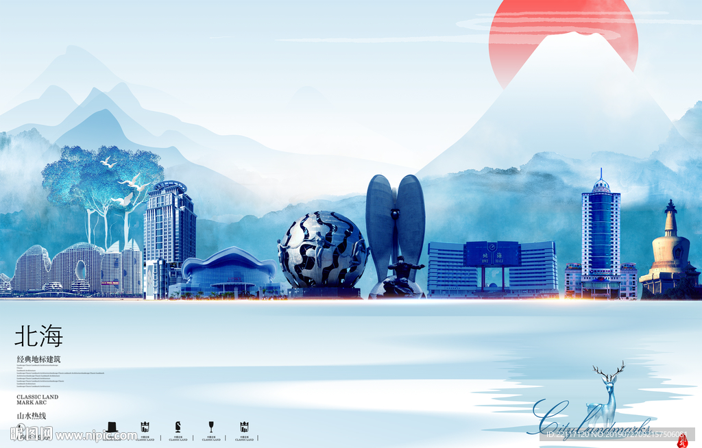 北海