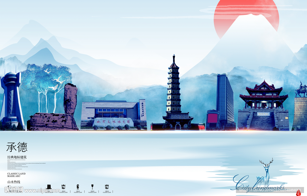 承德