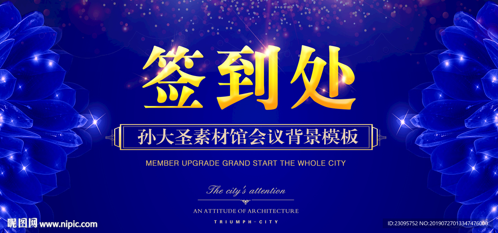 璀璨 蓝色 签到