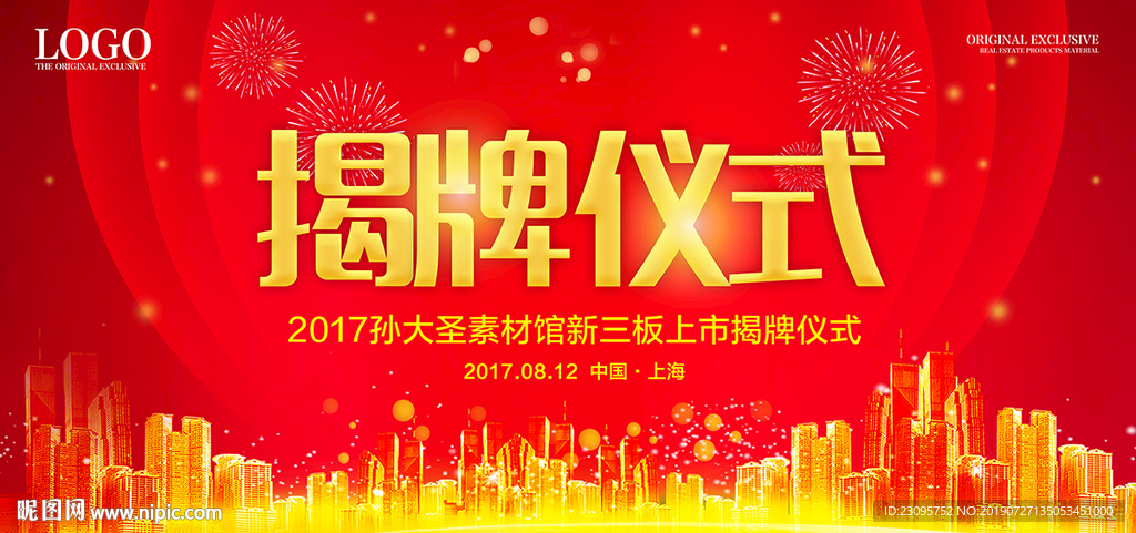 签到 仪式 背景墙 文化