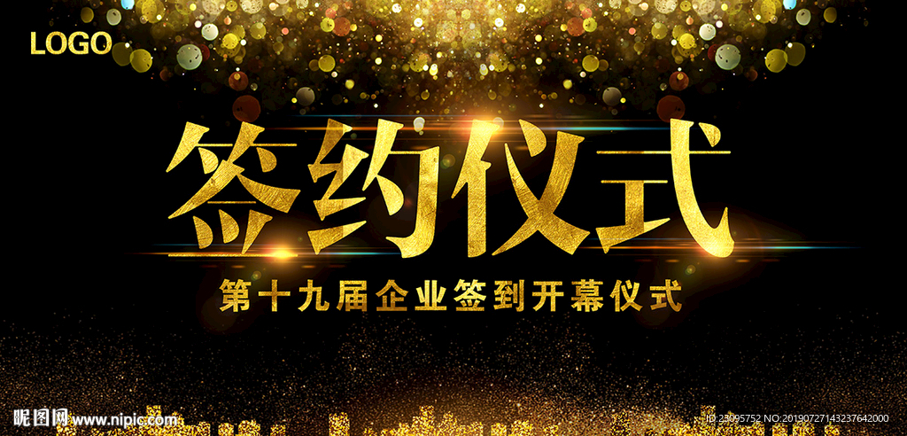 黑金 背景 背景墙  仪式