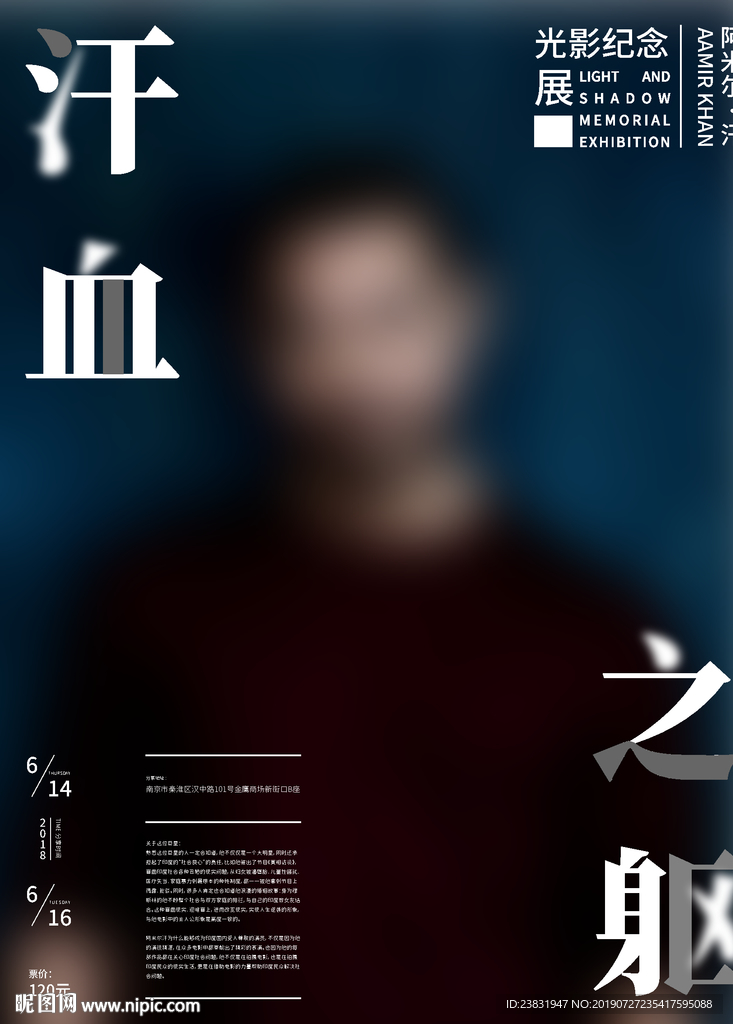 汉密尔顿创意海报设计