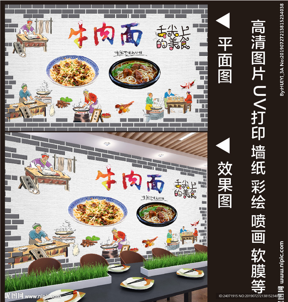 牛肉面背景
