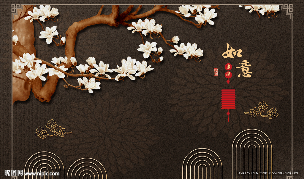 如意吉祥