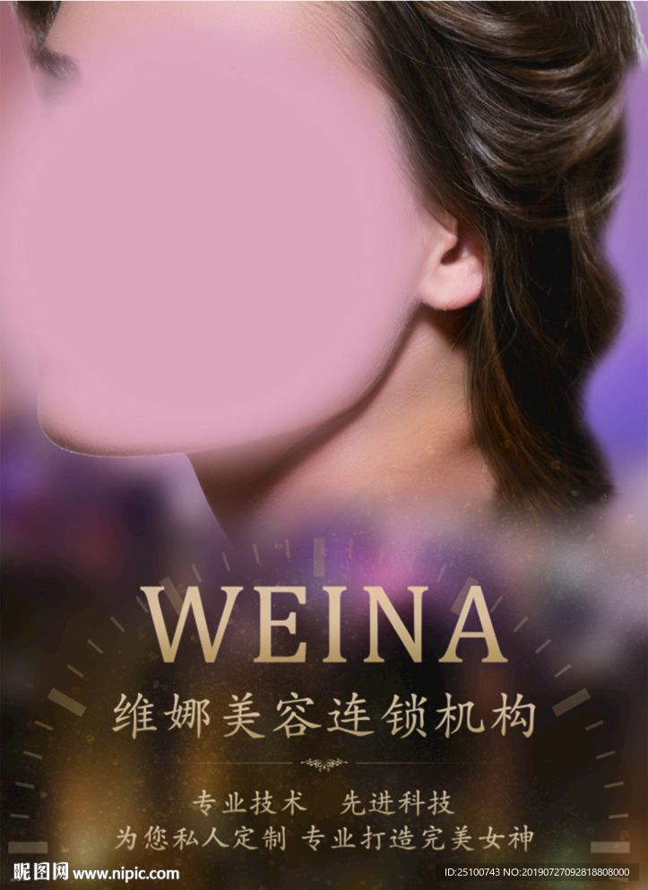 美容机构画册封面