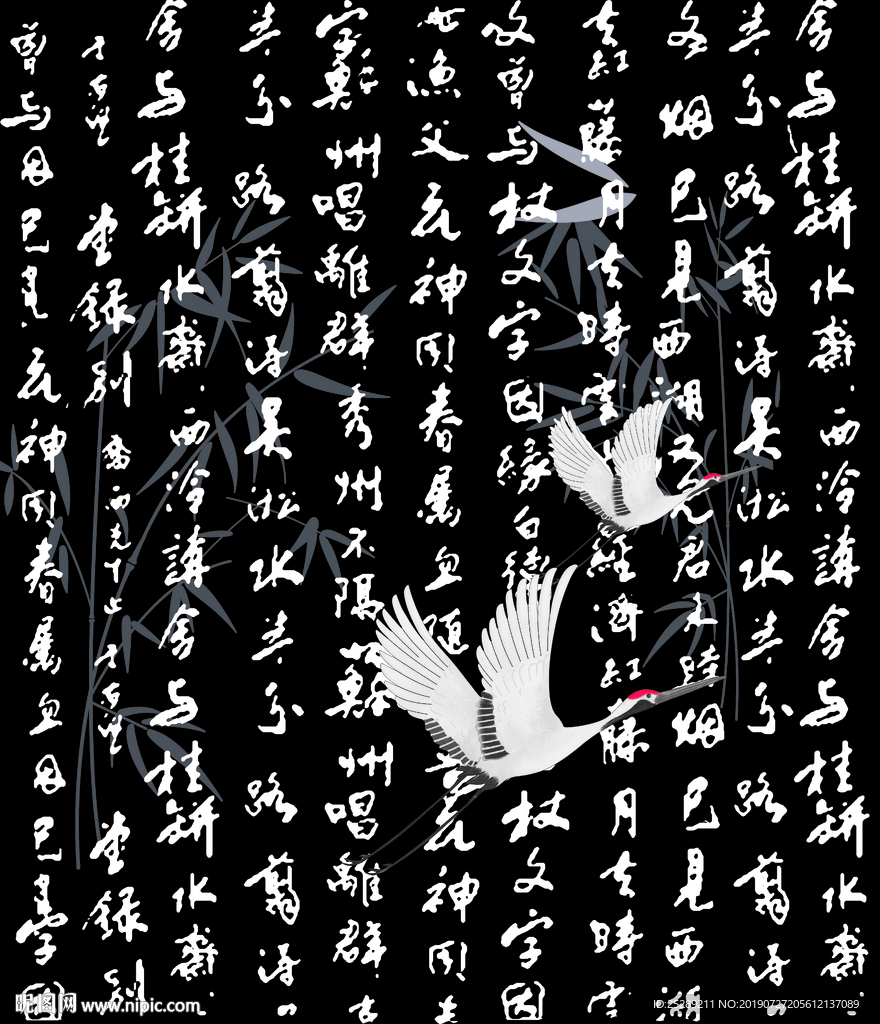 中国风文字仙鹤