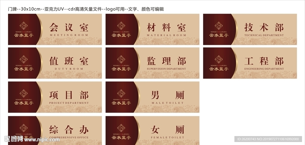 门牌