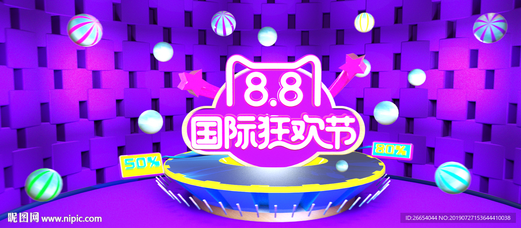 年中大促海报素材