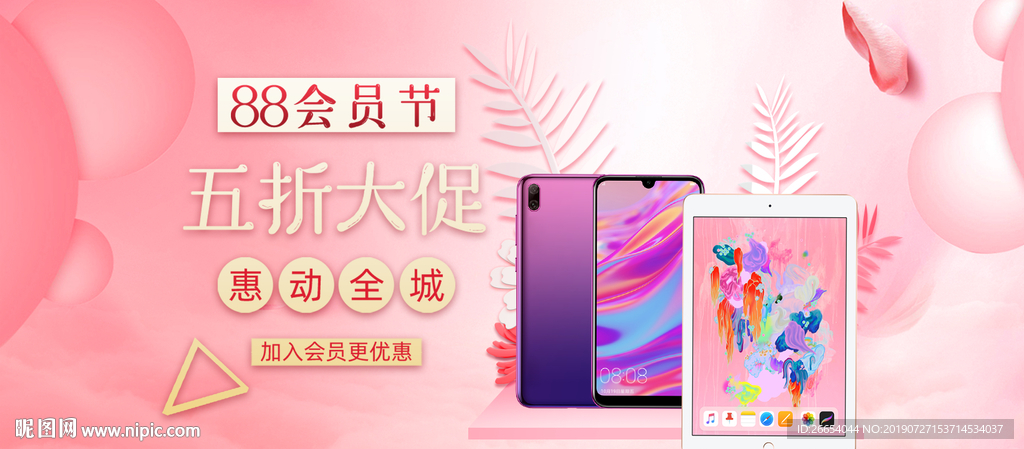 智能数码产品海报素材