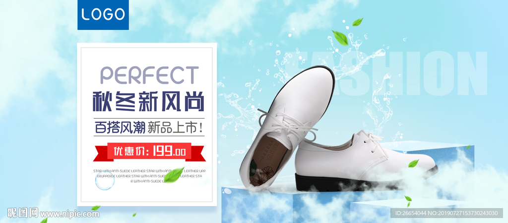 时尚潮流男鞋休闲鞋PSD素材