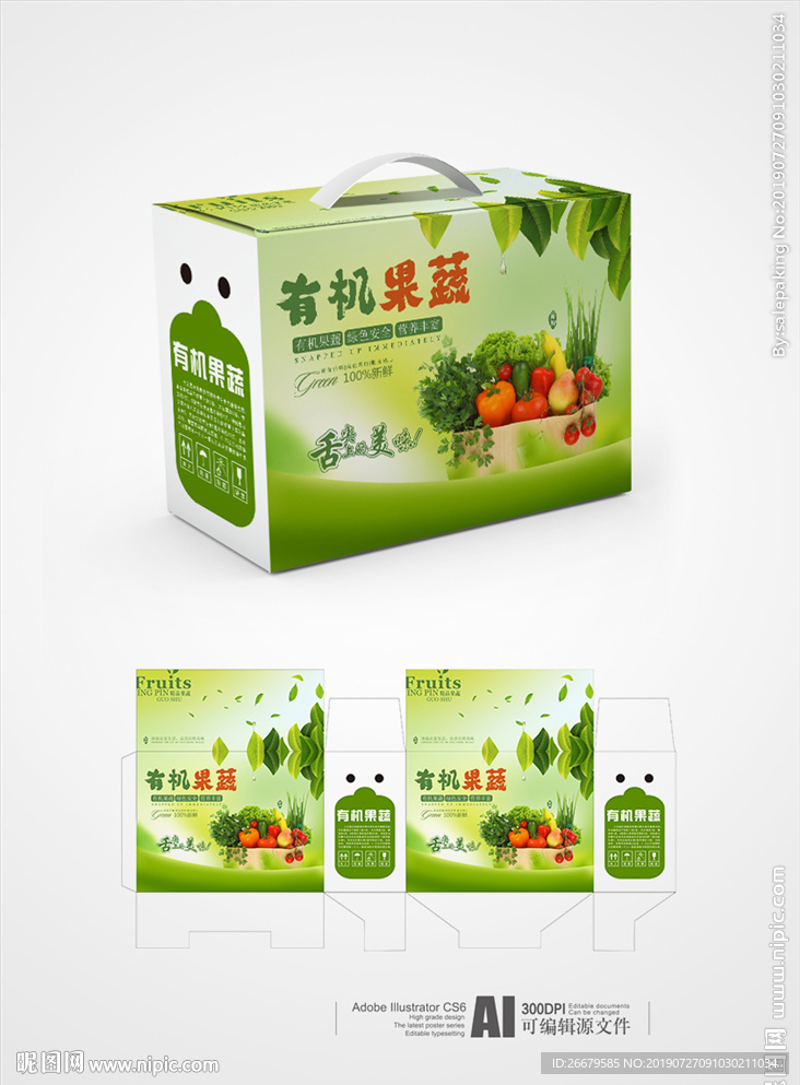 绿色果蔬包装 平面图