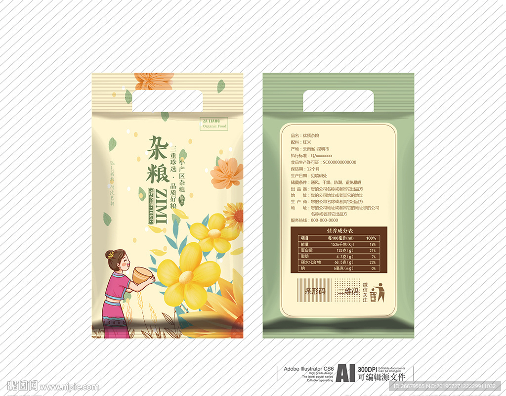 杂粮包装设计  平面图