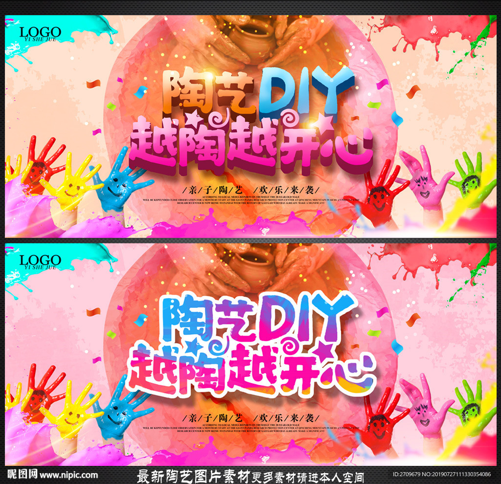 陶艺