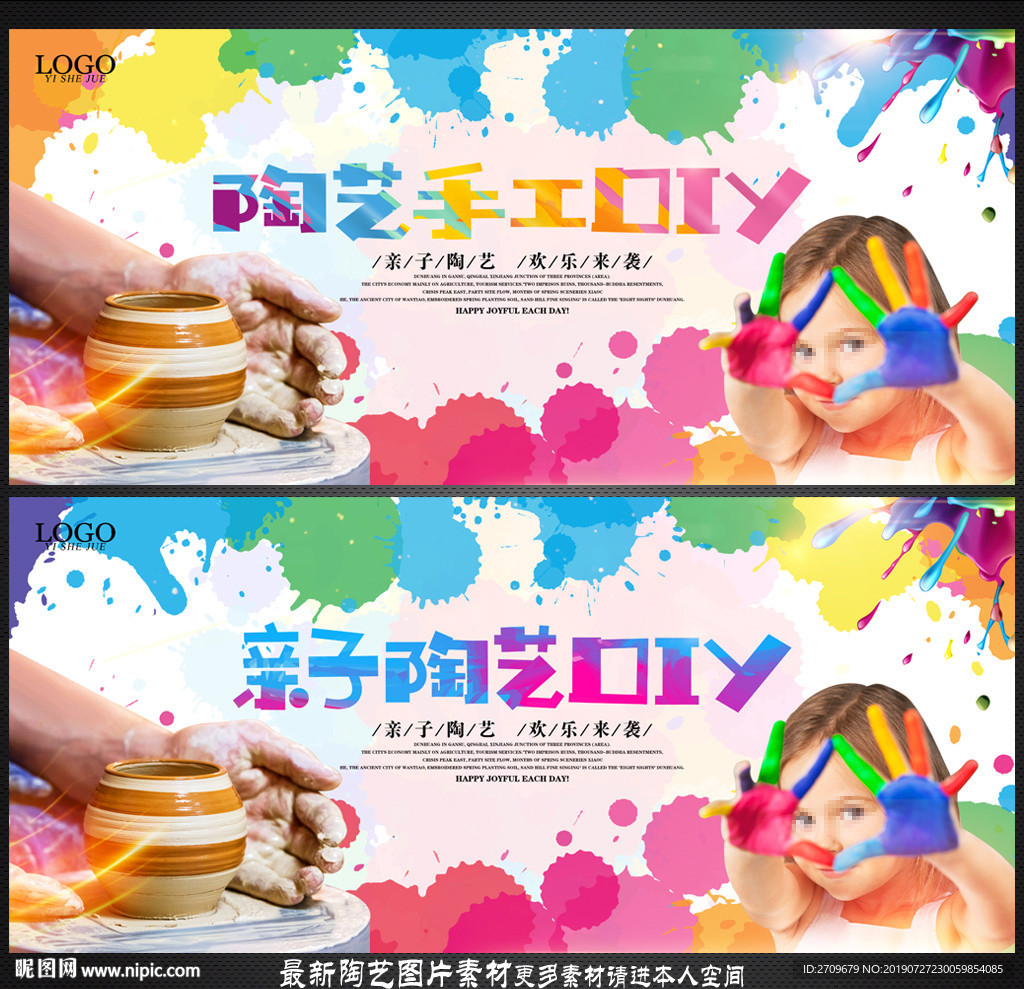 陶艺