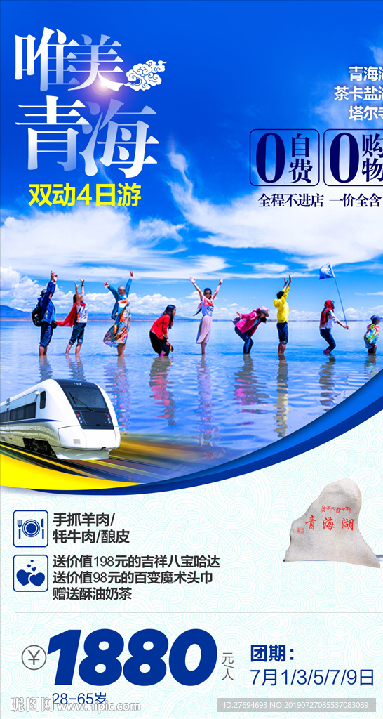 青海
