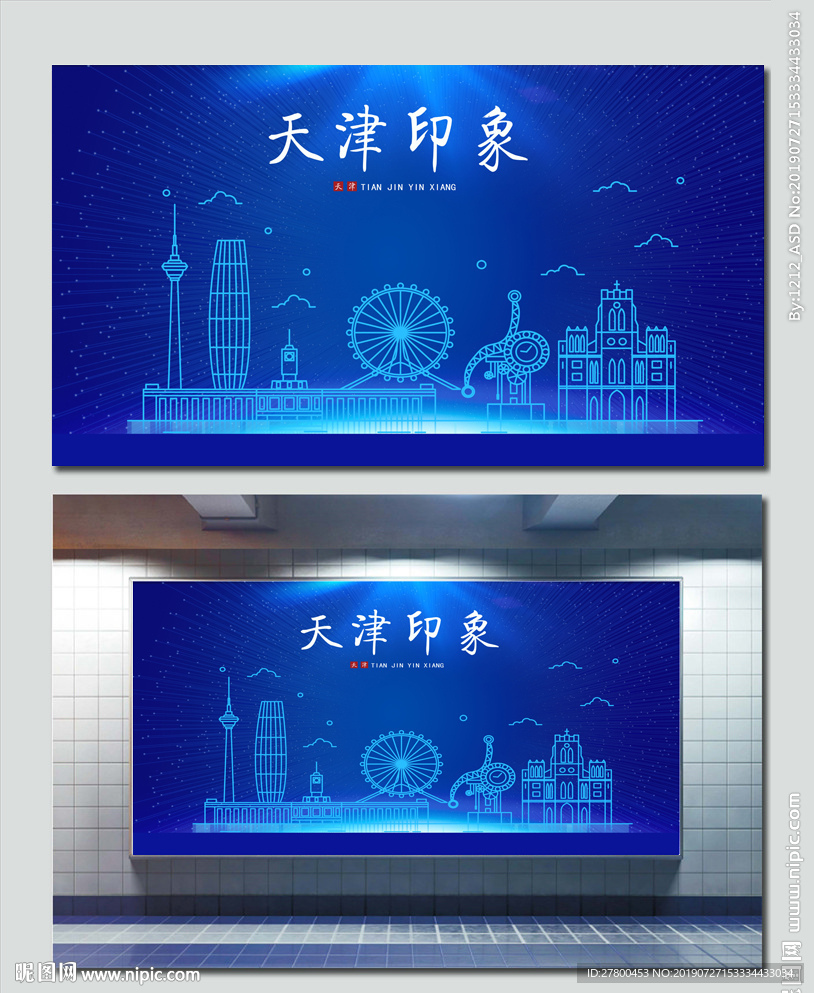 天津