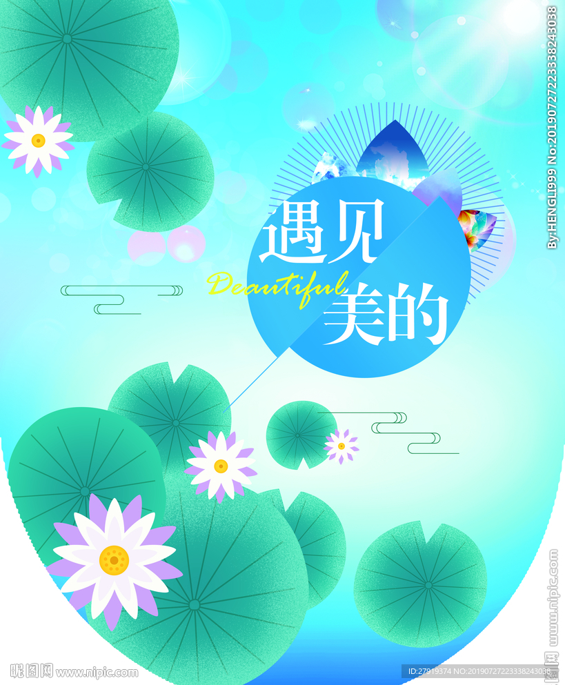 夏天吊旗