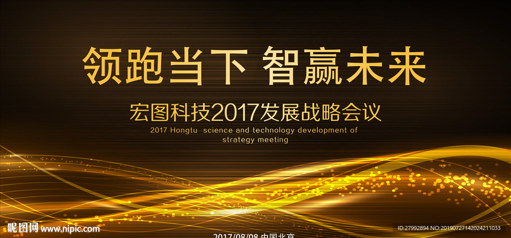 企业活动背景