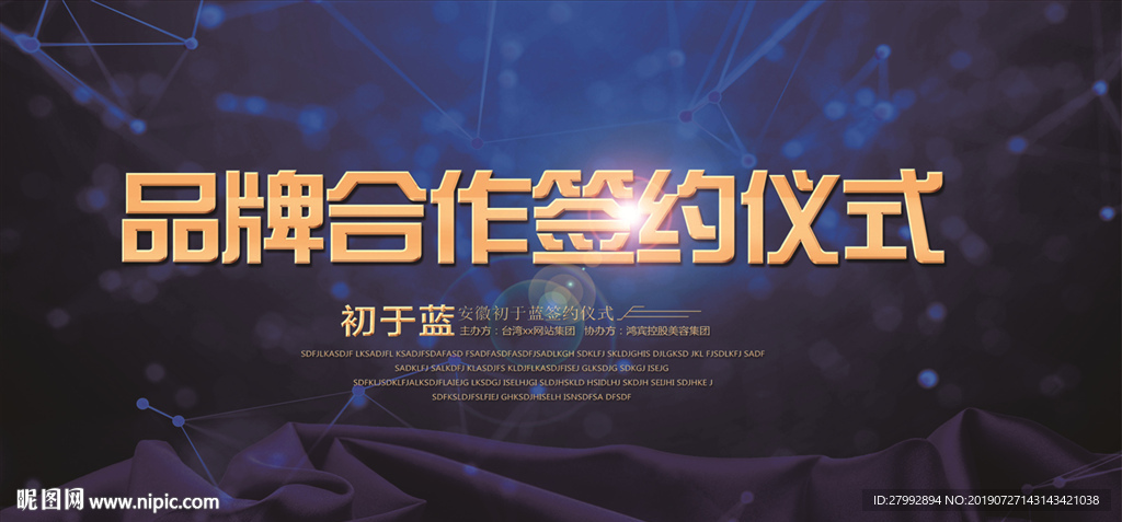 企业活动背景