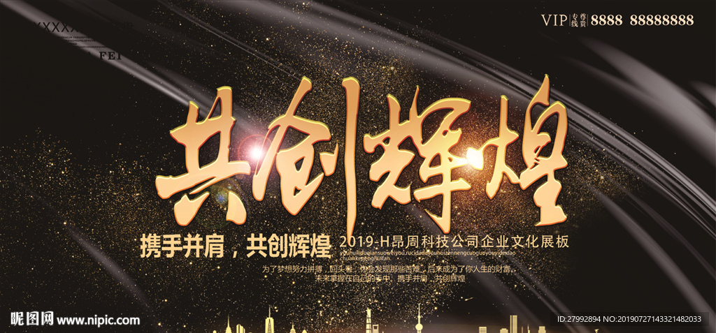 企业活动背景