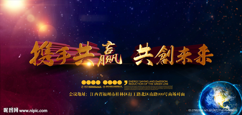 企业活动背景