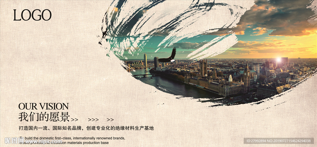 企业活动背景