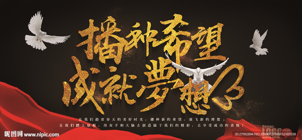 企业活动背景