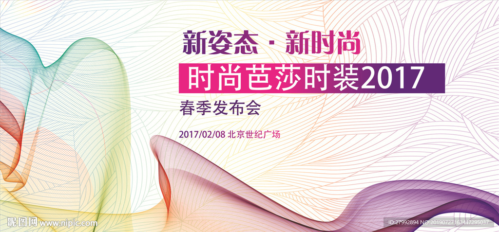 企业活动背景