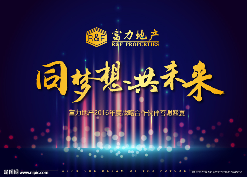 企业活动背景