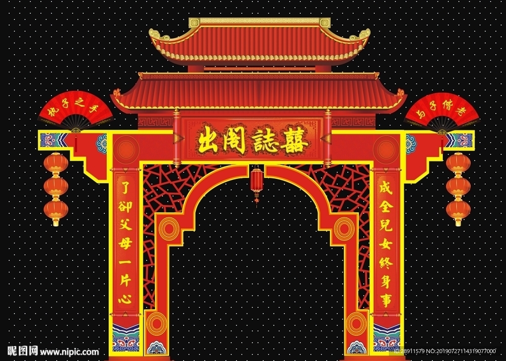 中式婚庆门头 中式活动门头 中