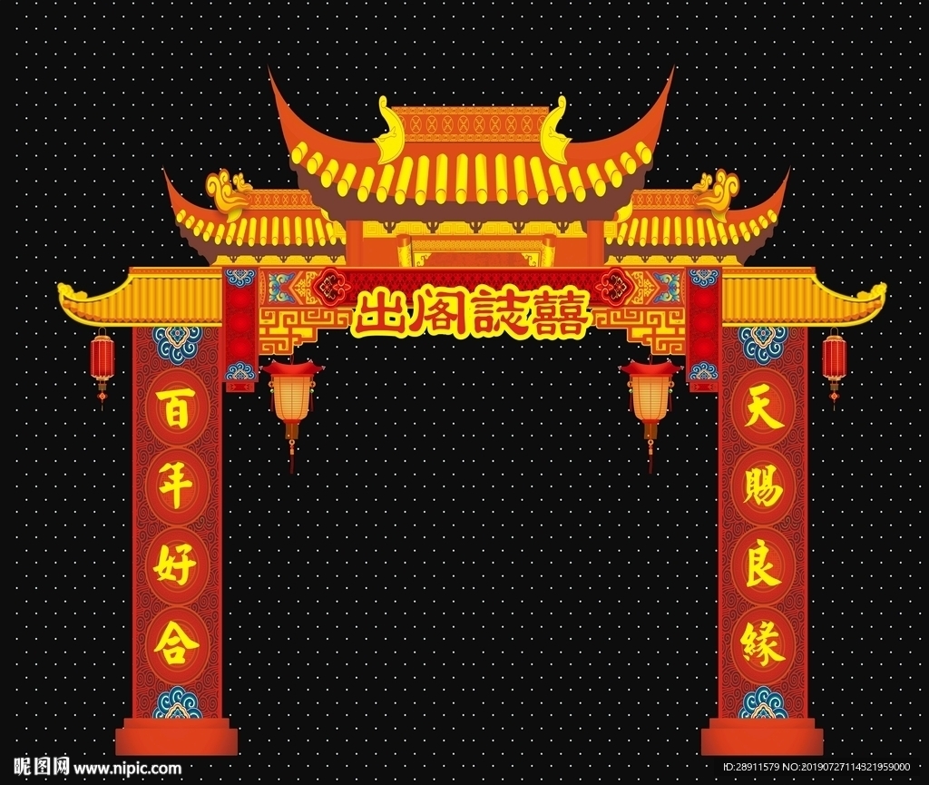 中式婚庆门头 中式活动门头 中