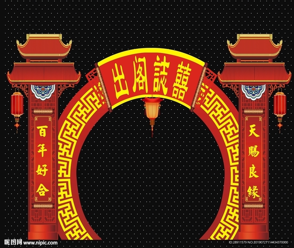 中式婚庆门头 中式活动门头 中