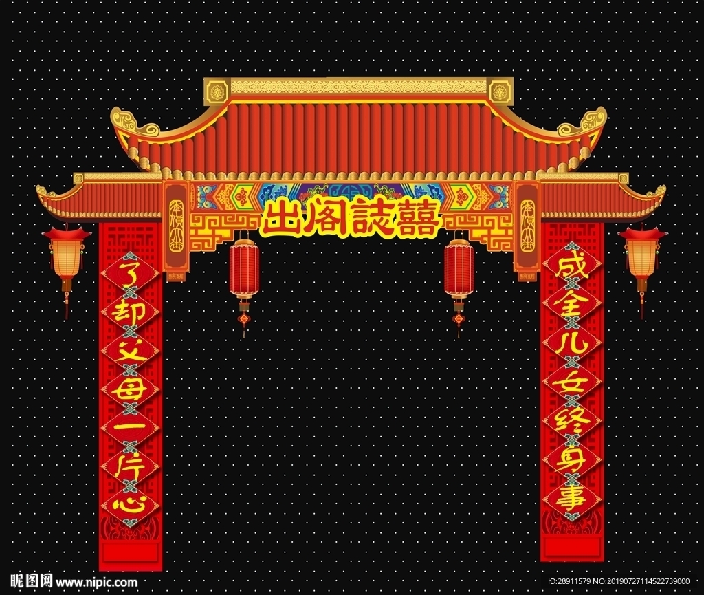 中式婚庆门头 中式活动门头 中