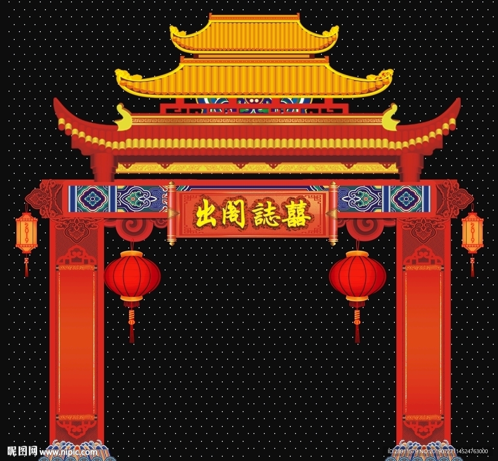 中式婚庆门头 中式活动门头 中