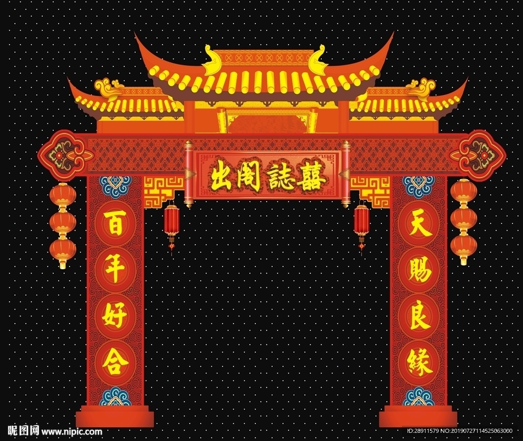 中式婚庆门头 中式活动门头 中