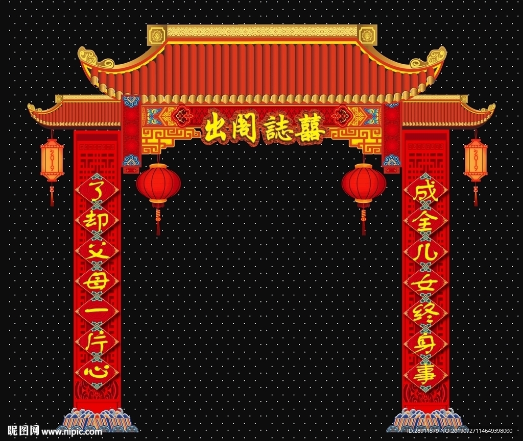 中式婚庆门头 中式活动门头 中