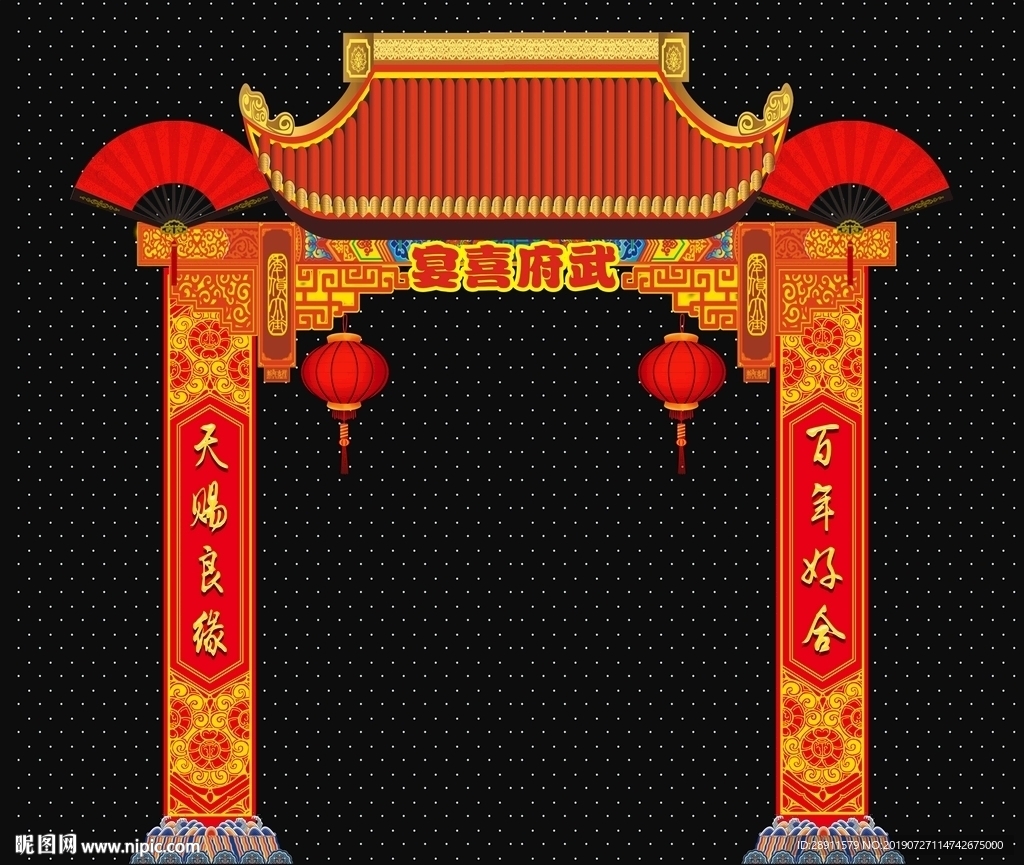 中式婚庆门头 中式活动门头 中