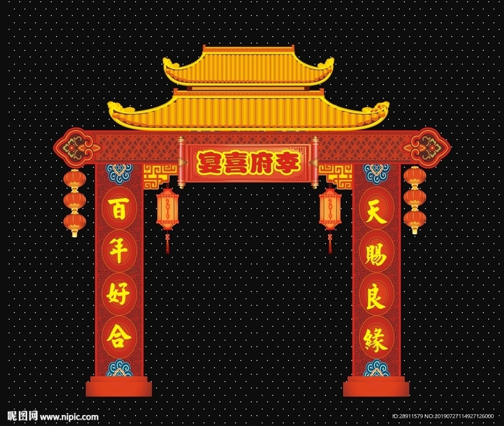 中式婚庆门头 中式活动门头 中