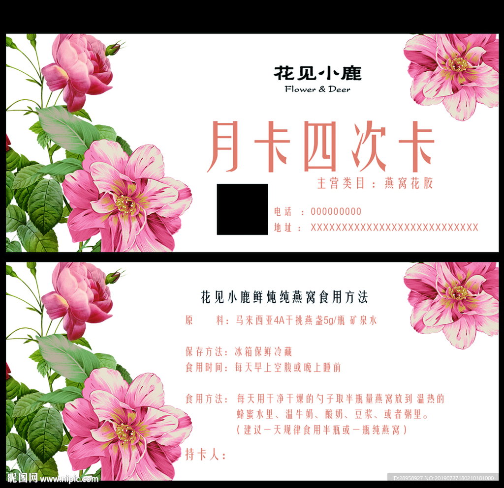 燕窝月卡