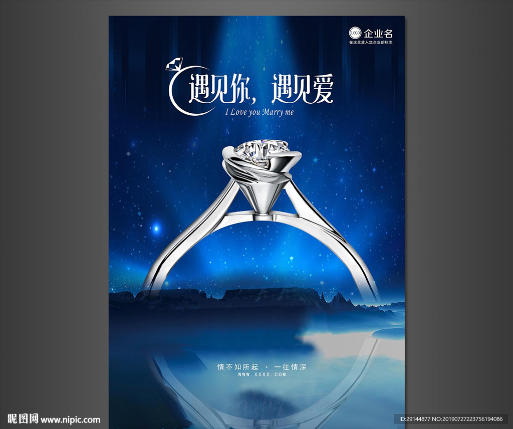 珠宝海报