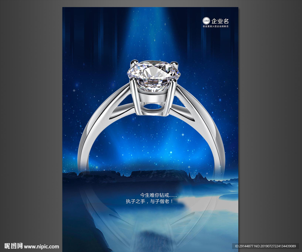 钻石海报