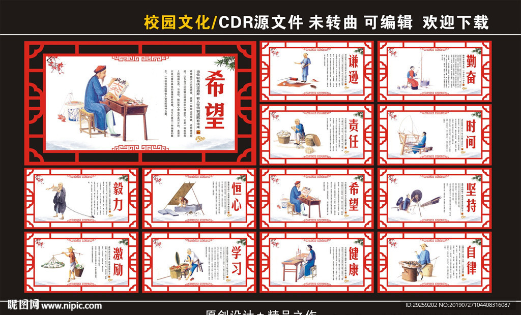 校园文化