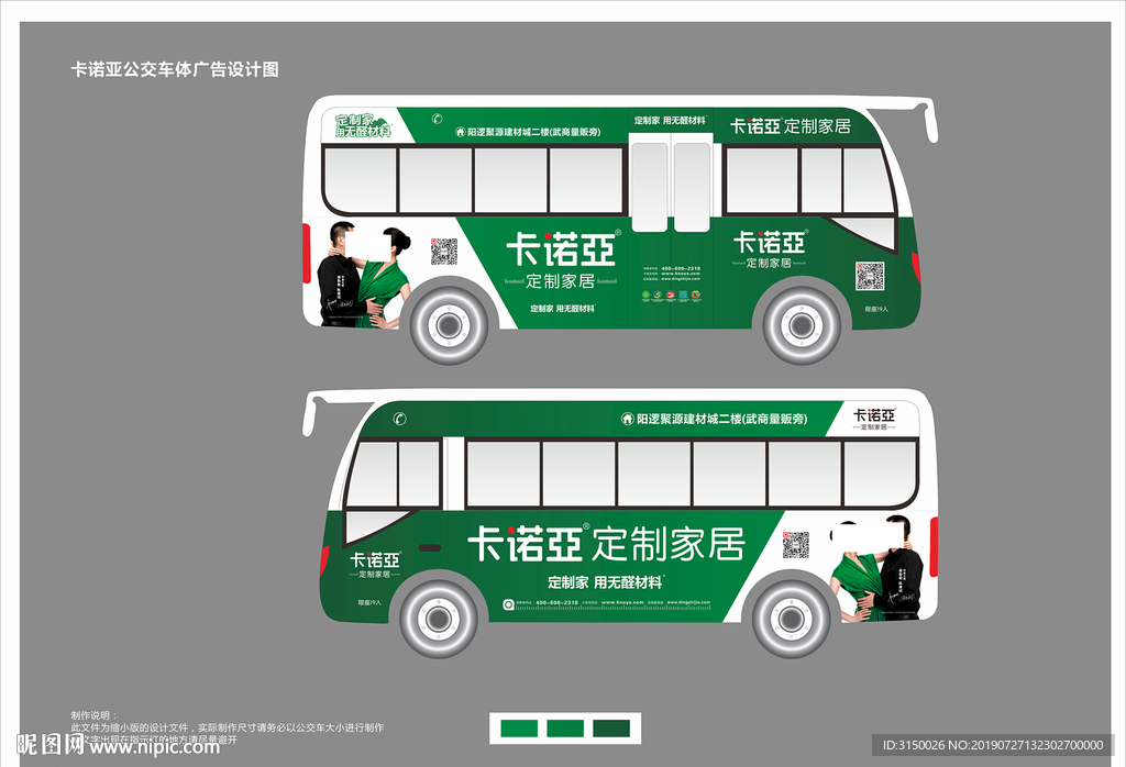 卡诺亚车身
