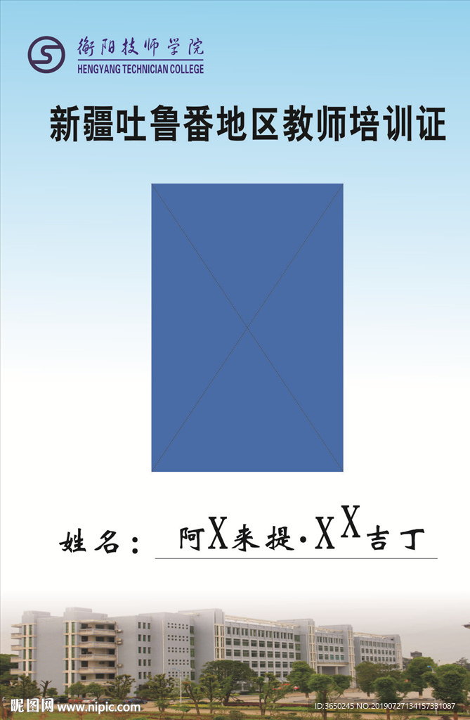 工作证