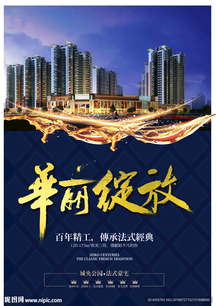 房地产 地产 地产广告he