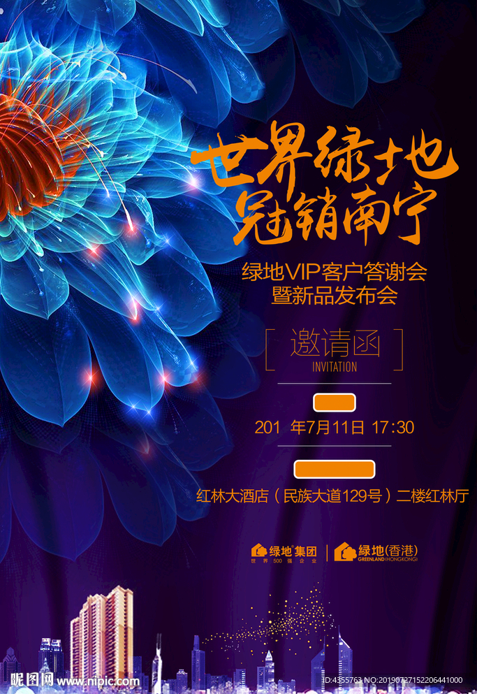 房地产 地产 地产广告he