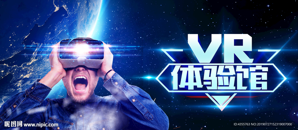 VR海报 VR体验馆he